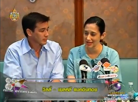 ลูกวิลลี่ แมคอินทอช