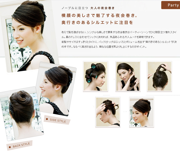 ทรงผมไปงานแต่งงาน