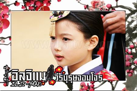 อิลจิแม วีรบุรุษจอมโจร