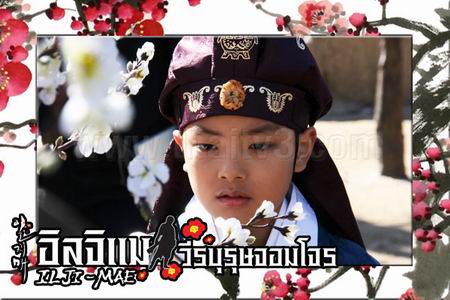 อิลจิแม วีรบุรุษจอมโจร