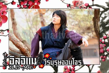อิลจิแม วีรบุรุษจอมโจร