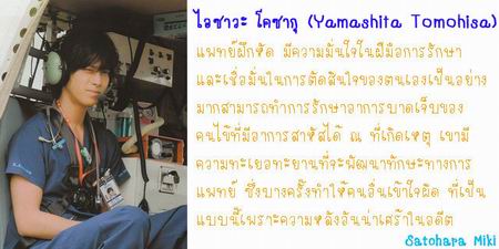 Code Blue ทีมหมอกู้ชีพ