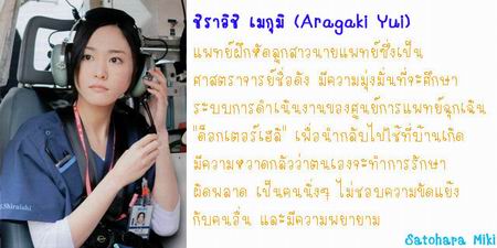 Code Blue ทีมหมอกู้ชีพ