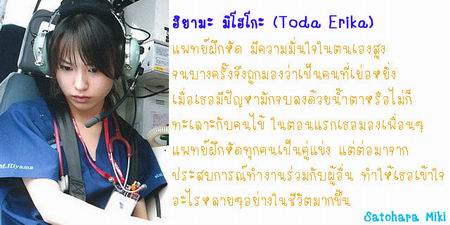 Code Blue ทีมหมอกู้ชีพ