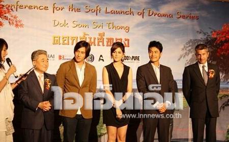 ดอกส้มสีทอง