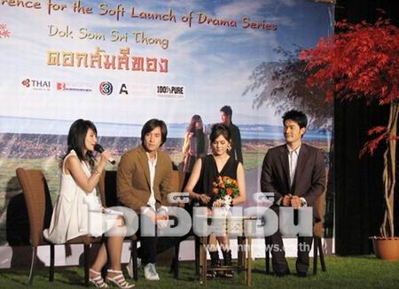 ดอกส้มสีทอง