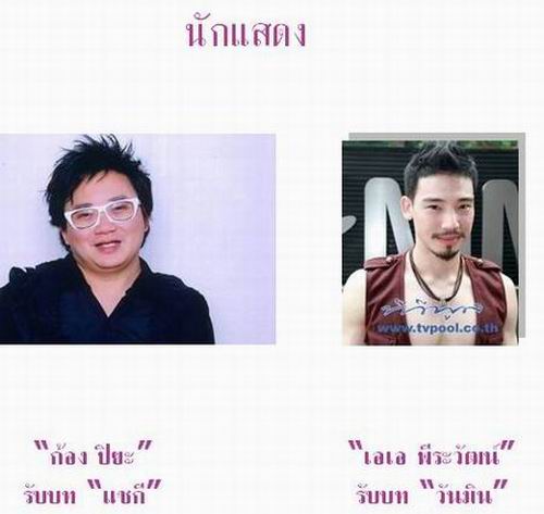 ใต้ฟ้าตะวันเดียว