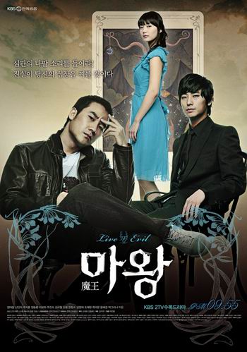 คำพิพากษาซาตาน Lucifer