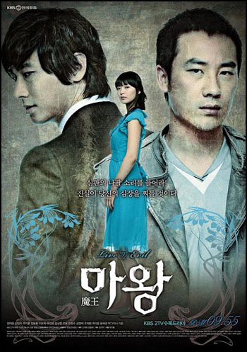 คำพิพากษาซาตาน Lucifer