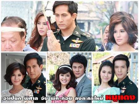 หมูแดง