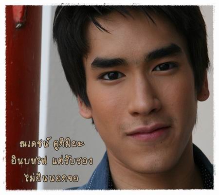 ณเดชน์ คูกิมิยะ
