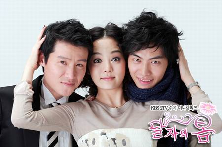 รักด่วนๆขบวนสุดท้าย Oh Dal Ja\'s Spring
