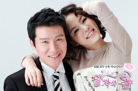 รักด่วนๆขบวนสุดท้าย Oh Dal Ja\'s Spring