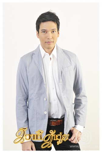 ปิ๊บ รวิชญ์