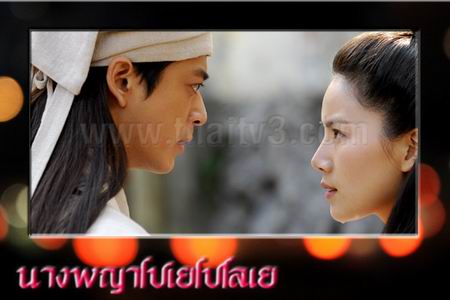 นางพญาโปเยโปโลเย