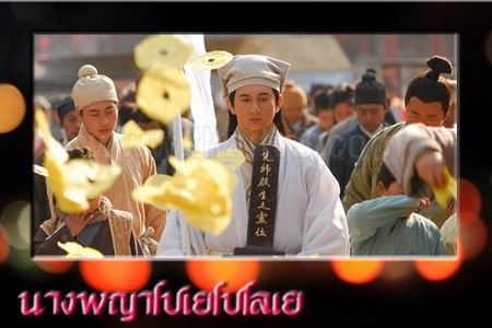 นางพญาโปเยโปโลเย