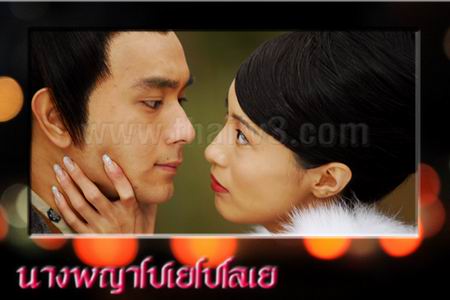 นางพญาโปเยโปโลเย