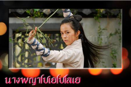 นางพญาโปเยโปโลเย