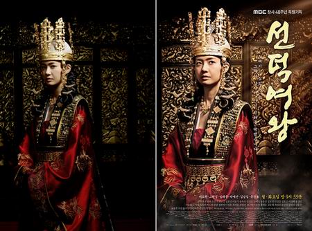 ซอนต็อก มหาราชินีสามแผ่นดิน