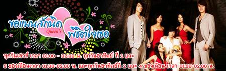 ขอแมนสักนิดพิชิตใจเธอ