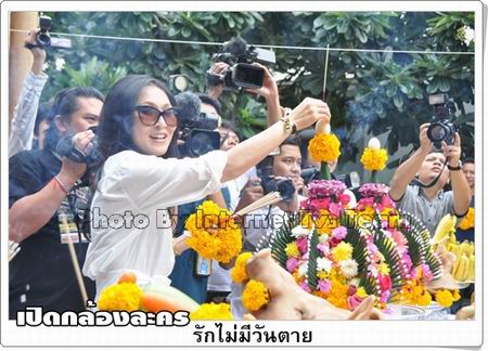 รักไม่มีวันตาย