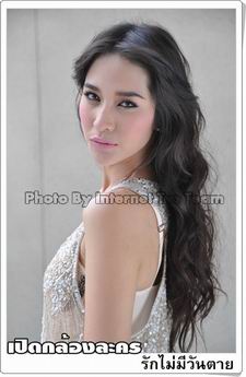 รักไม่มีวันตาย