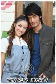 สามหัวใจ