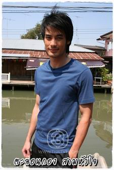 สามหัวใจ