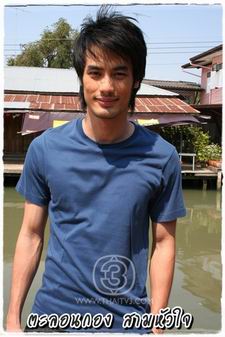 สามหัวใจ