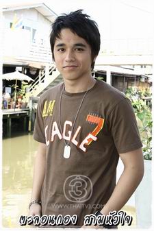 สามหัวใจ