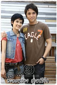 สามหัวใจ