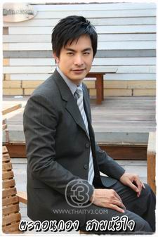 สามหัวใจ