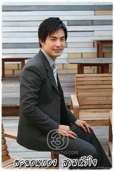 สามหัวใจ