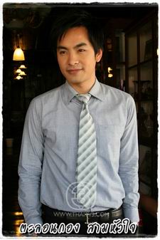 สามหัวใจ
