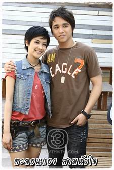 สามหัวใจ