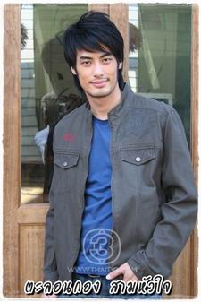สามหัวใจ