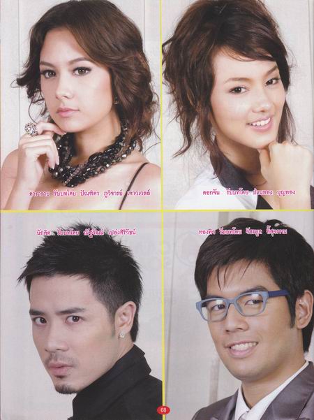 สวรรค์สร้าง