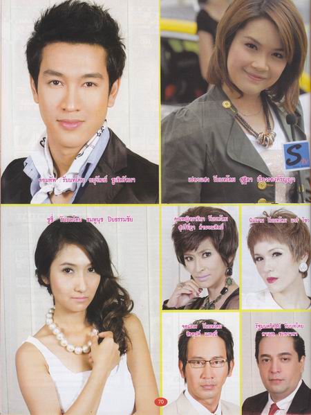 สวรรค์สร้าง