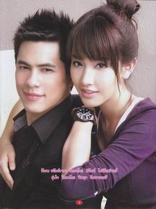 สวรรค์สร้าง