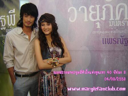 สี่หัวใจแห่งขุนเขา