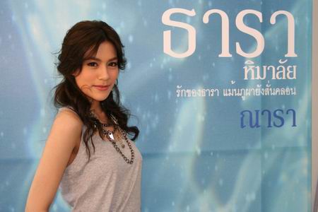 สี่หัวใจแห่งขุนเขา