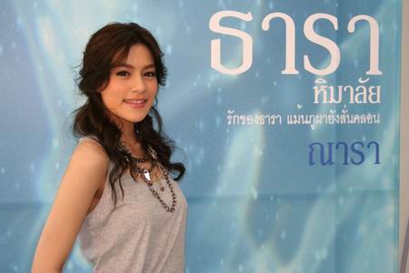 สี่หัวใจแห่งขุนเขา