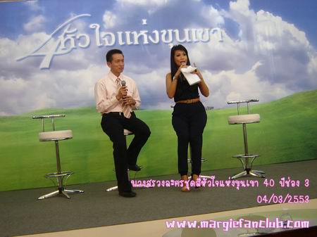 สี่หัวใจแห่งขุนเขา
