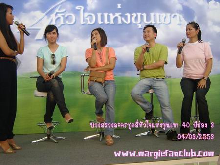 สี่หัวใจแห่งขุนเขา