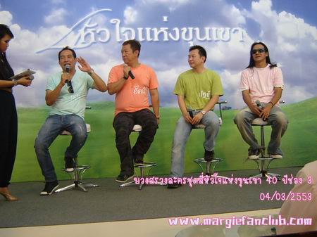 สี่หัวใจแห่งขุนเขา