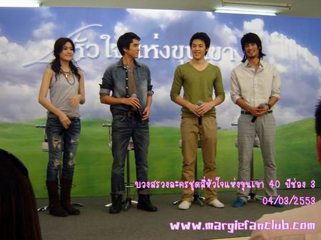 สี่หัวใจแห่งขุนเขา