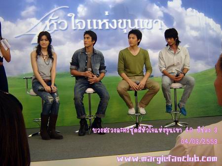สี่หัวใจแห่งขุนเขา