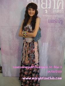 สี่หัวใจแห่งขุนเขา