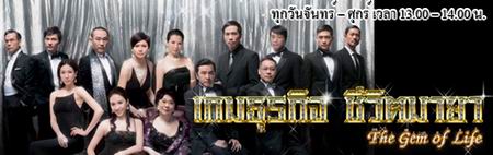 เกมธุรกิจ ชีวิตมายา
