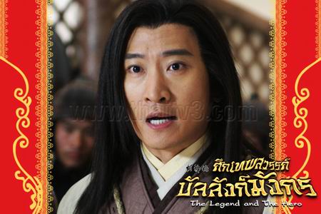 ศึกเทพสวรรค์ บัลลังก์มังกร